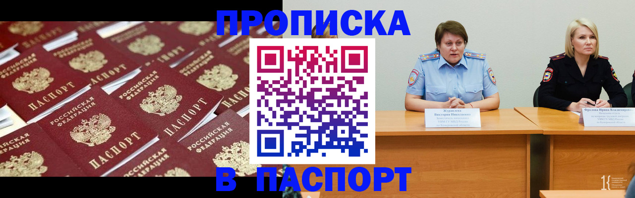 прописка для кредита в Кыштыме