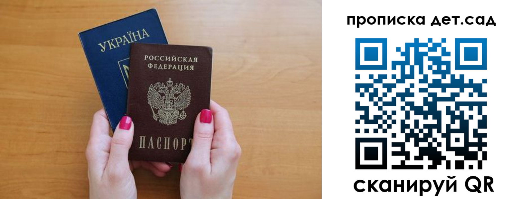 прописка паспорт в Кыштыме