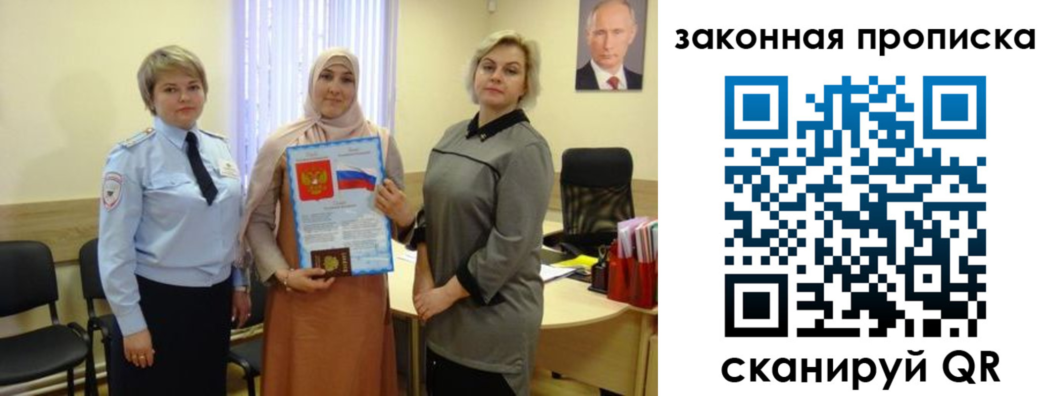 временная регистрация законно в Кыштыме