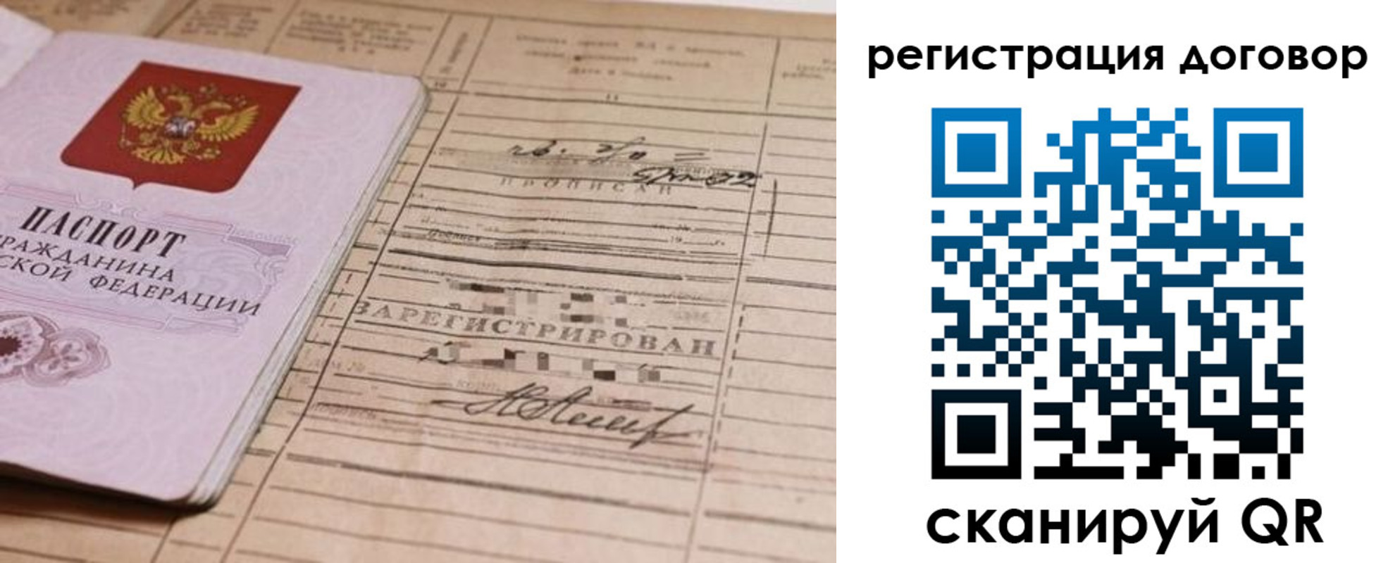 прописка для кредита в Кыштыме
