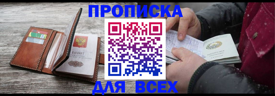 регистрация для дет. сада в Кыштыме