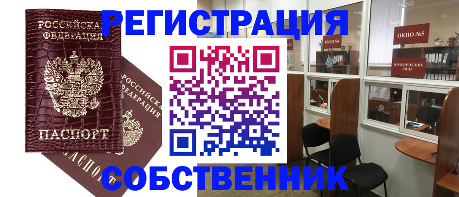 прописка ребенка в Кыштыме