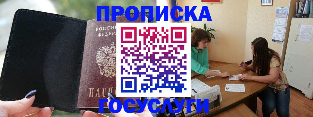 временная регистрация адрес в Кыштыме