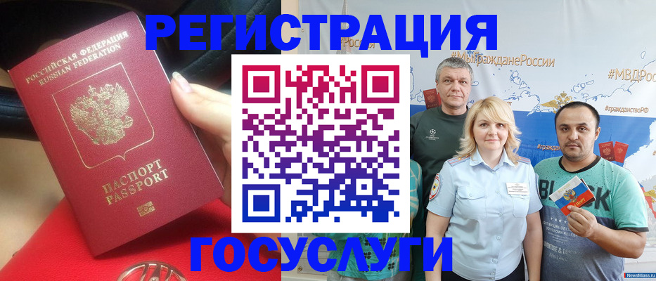 регистрация для школы в Кыштыме