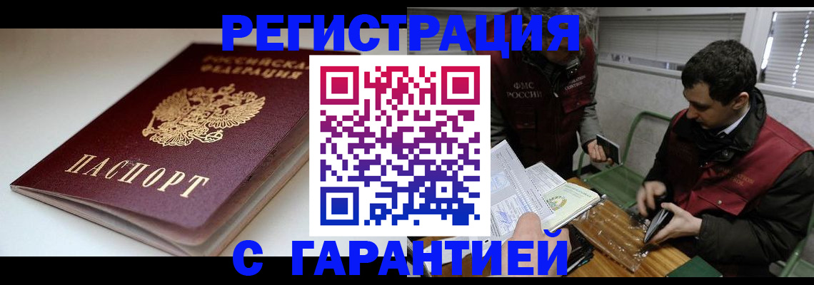 временная регистрация собственник в Кыштыме