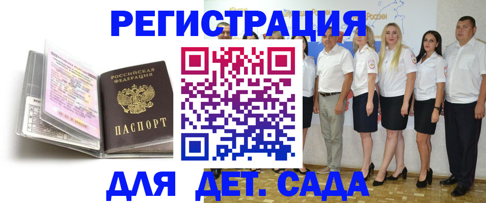 прописка в Кыштыме