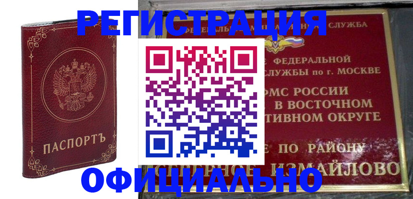 временная регистрация госуслуги в Кыштыме