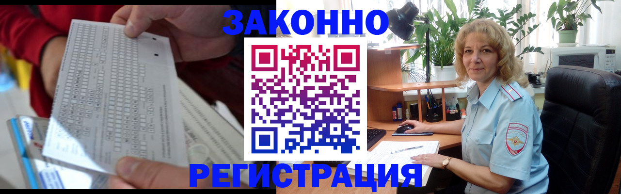 временная регистрация собственник в Кыштыме