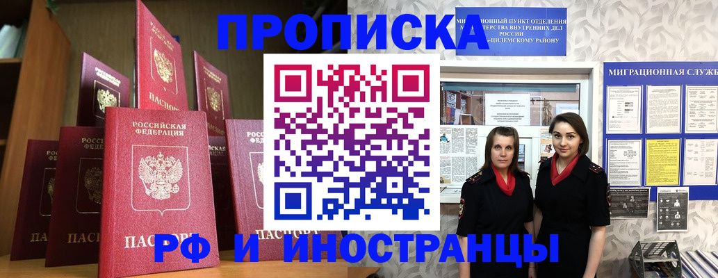 временная регистрация надежно в Кыштыме