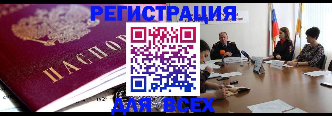 прописка ребенка в Кыштыме
