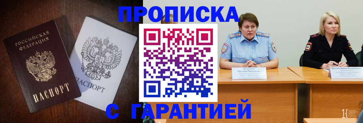 временная регистрация гарантия в Кыштыме